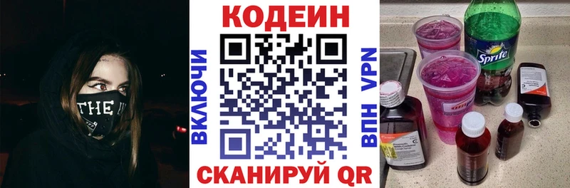 MEGA ТОР  Усинск  Codein Purple Drank 