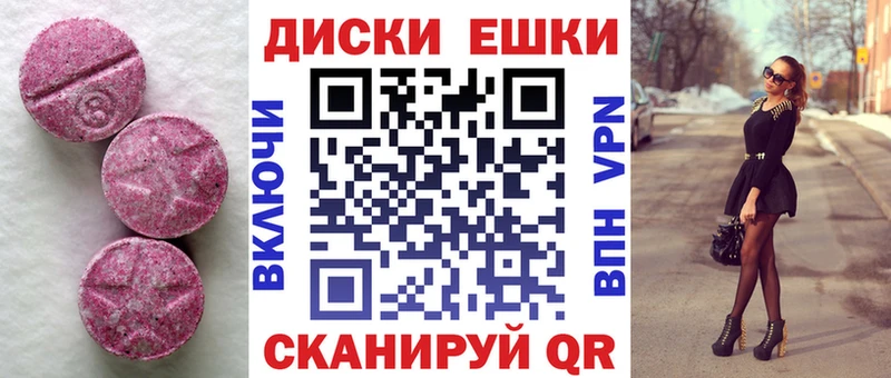 Экстази MDMA  Усинск 