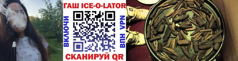 ГАШИШ ice o lator  MEGA ONION  Усинск 