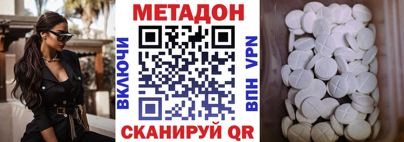 МЕТАДОН белоснежный  закладка  Усинск 